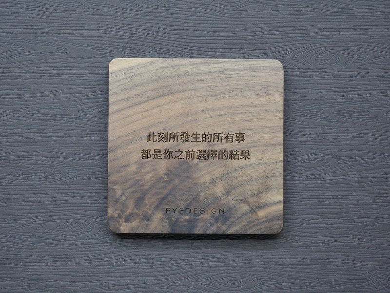 EYEDESIGN 一句話原木杯墊 此刻所發生的所有事都是你之前選擇的結果 4710243072356