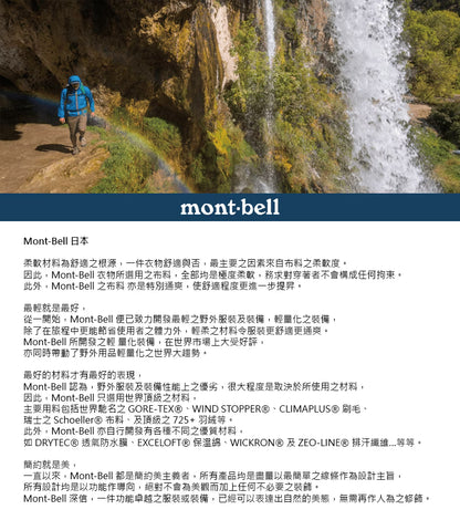 Montbell STAINLESS CUP 390不鏽鋼杯 1124566