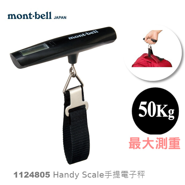 Mont-Bell Handy Scale手提電子秤 黑 1124805BK