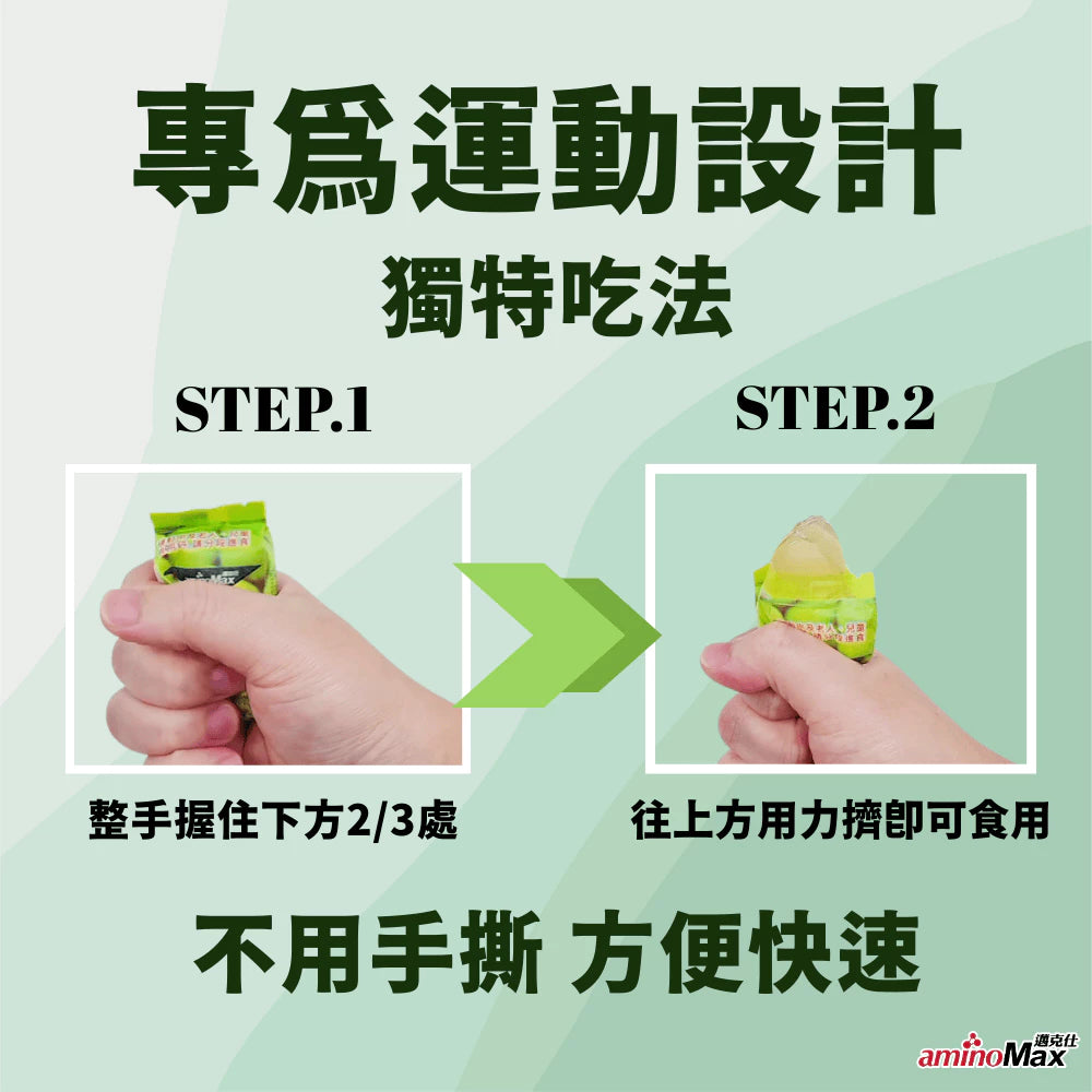 aminoMax 邁克仕 Energy Jelly 能量晶凍 芒果口味 A101