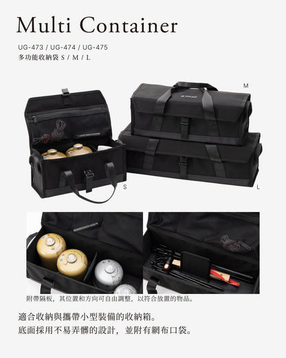 Snow Peak 多功能收納袋 S/M/L UG-473/UG-474/UG-475