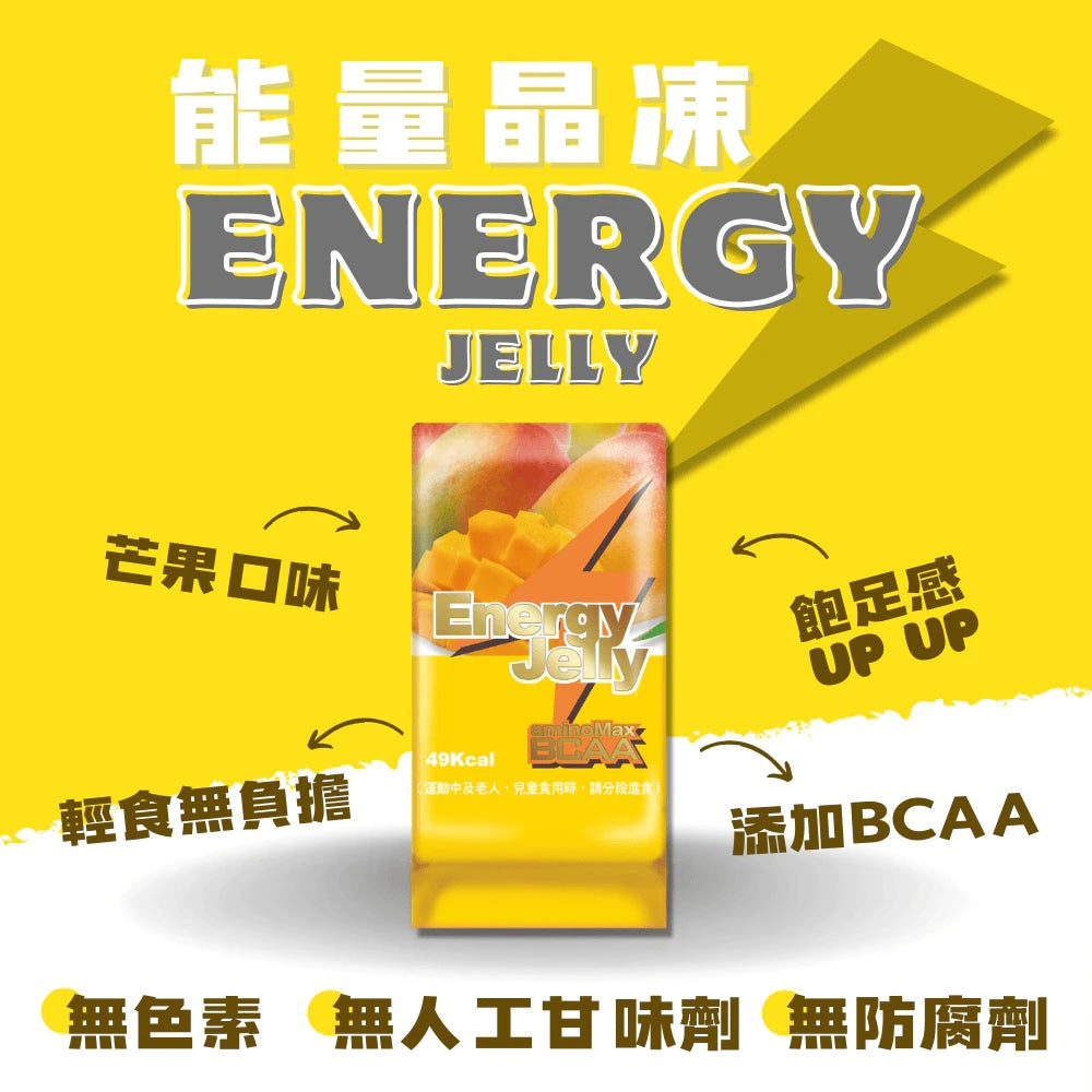 aminoMax 邁克仕 Energy Jelly 能量晶凍 芒果口味 A101