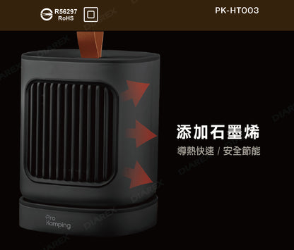 『贈收納袋』Pro Kamping小精靈石墨烯電暖器 PK-HT003