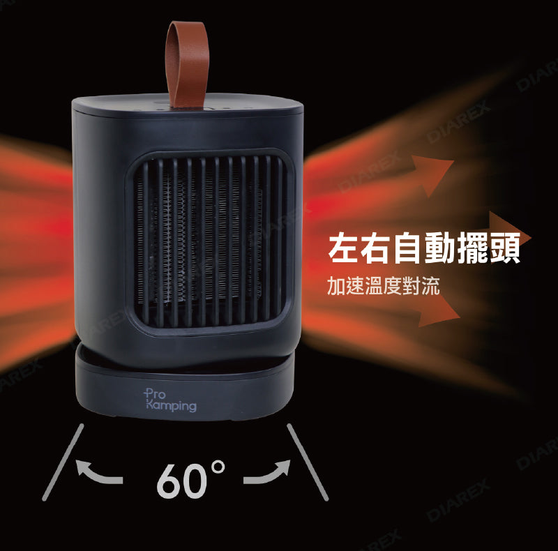 『贈收納袋』Pro Kamping小精靈石墨烯電暖器 PK-HT003