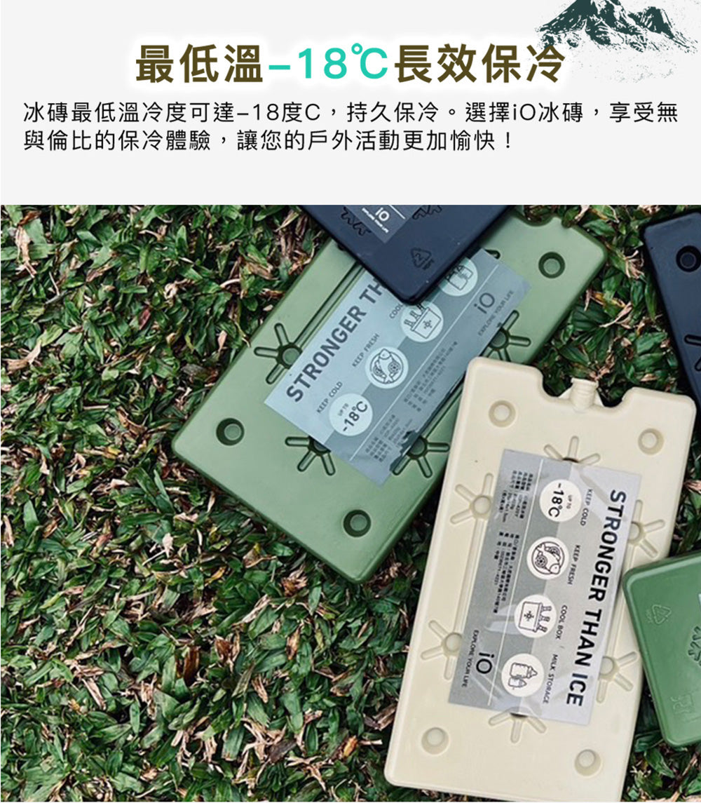 iO 長效冰磚 iCP220 iCP420 FDA、SGS認證 ICP-220、ICP-420
