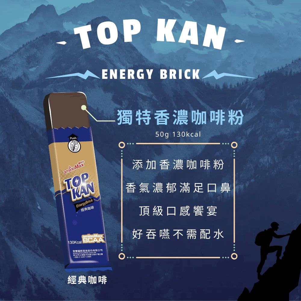 aminoMax 邁克仕 TOP KAN 能量磚 咖啡口味 A126