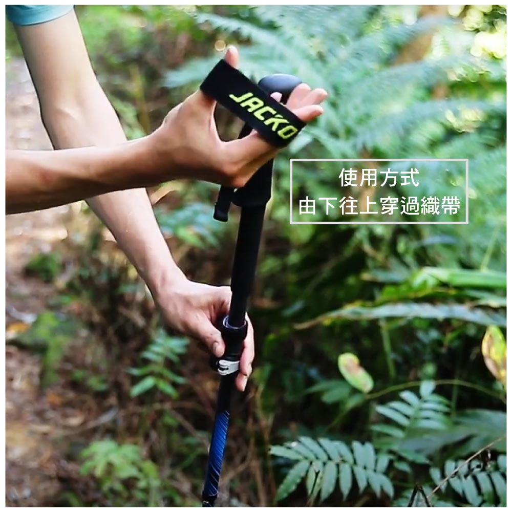 JACKO Trekker Max 登山杖 三色野叢 00600585