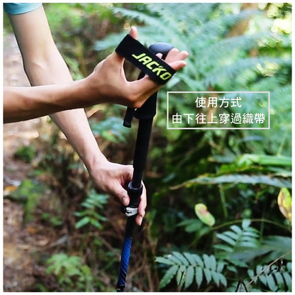 JACKO Trekker Max 登山杖 三色野叢 00600585