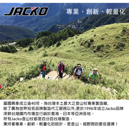 JACKO Walker 登山杖 湖波藍 單支 00600580