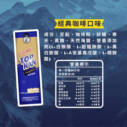 aminoMax 邁克仕 TOP KAN 能量磚 咖啡口味 A126