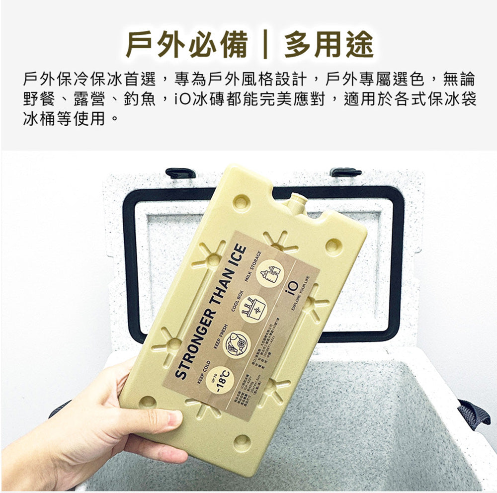 iO 長效冰磚 iCP220 iCP420 FDA、SGS認證 ICP-220、ICP-420