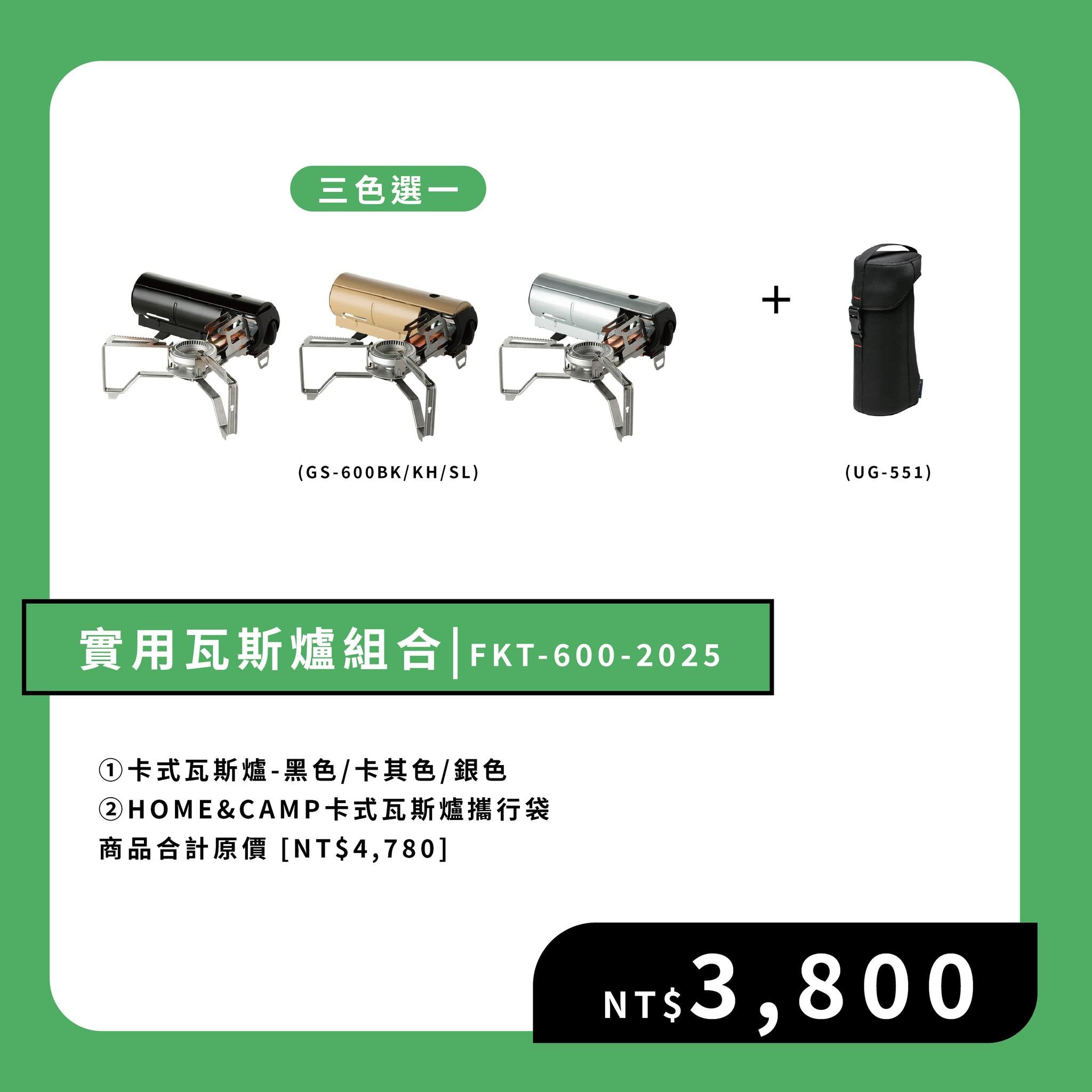 SnowPeak HOME&CAMP卡式瓦斯爐 卡其色 GS-600KH
