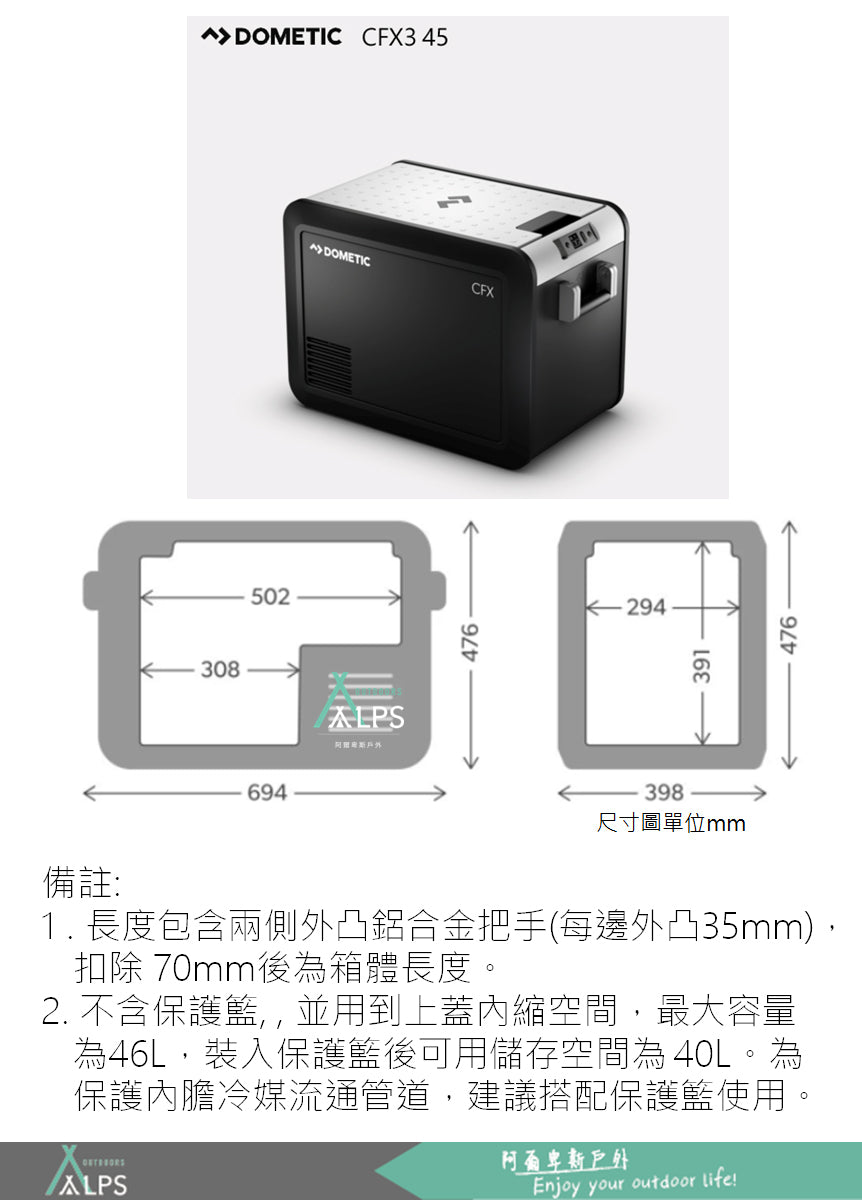 [加送護套] Dometic CFX3-45 新強效靜音 VSMO3 壓縮機行動冰箱