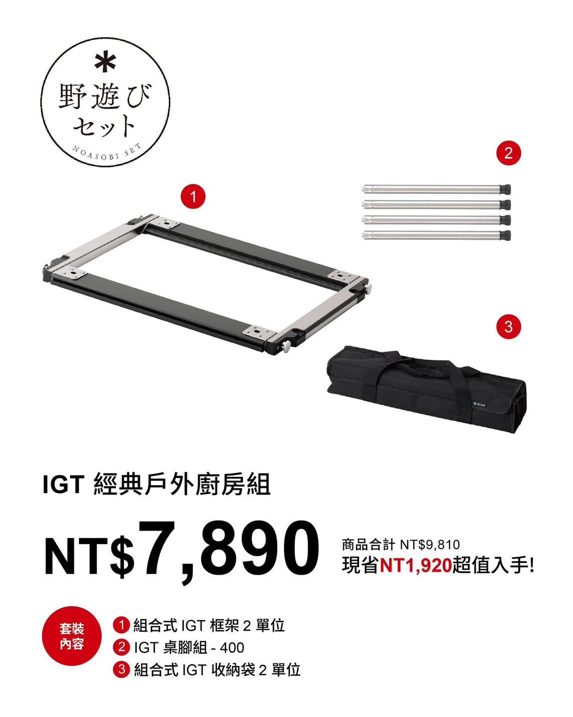 SnowPeak 可拆式 IGT 框架 2單位 CK-902