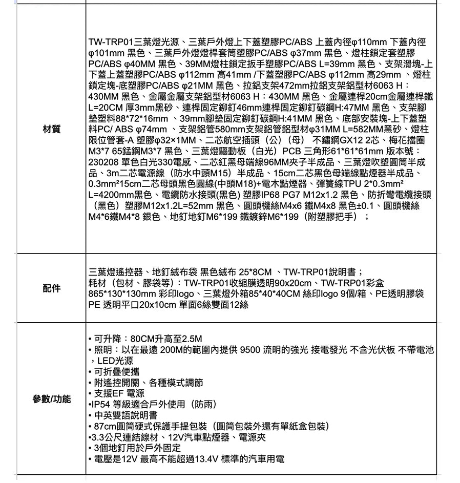EcoFlow 戶外露營燈 IP54防水 自立式腳架照明燈 EF-BKCL