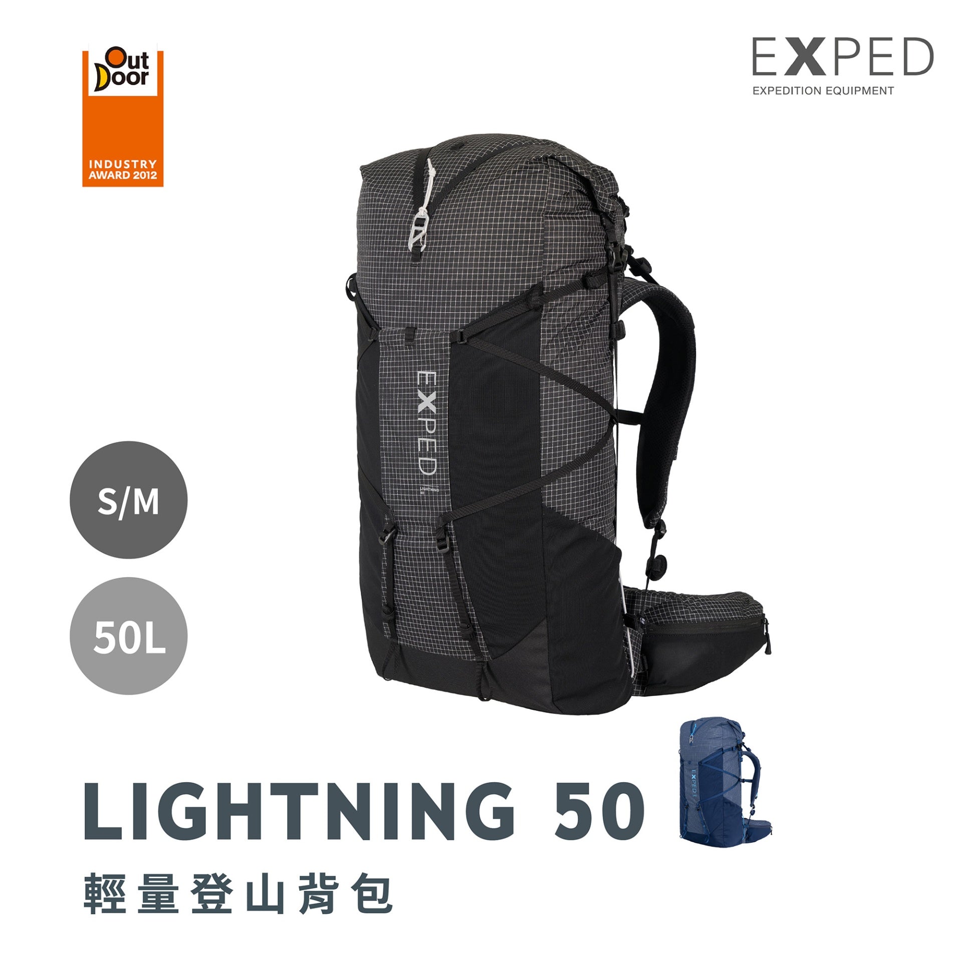 EXPED LIGHTNING 50L 輕量登山背包 黑色 84967 94970