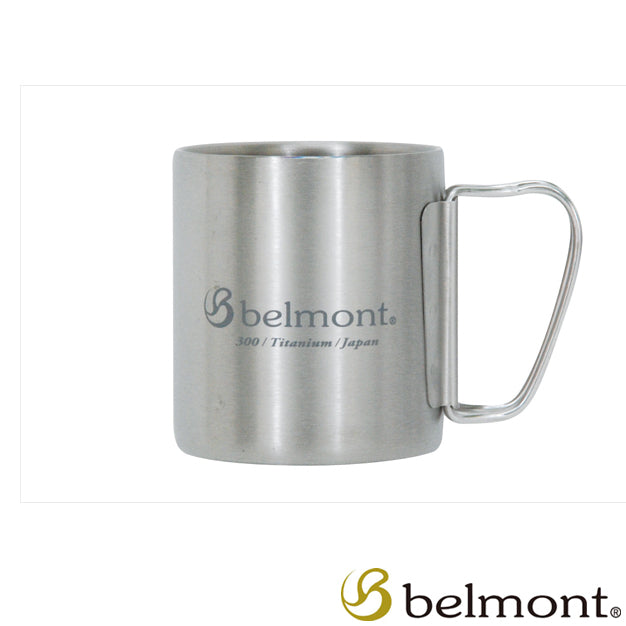 Belmont 300ml 雙層摺柄鈦杯 BM-319