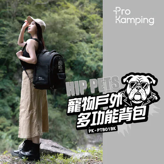 ProKamping領航家 寵物戶外多功能背包 PK-PTB01BK