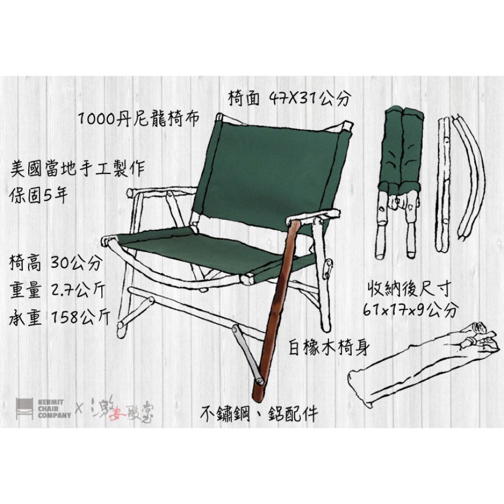 Kermit Walnut Chair 胡桃木克米特椅 森林綠