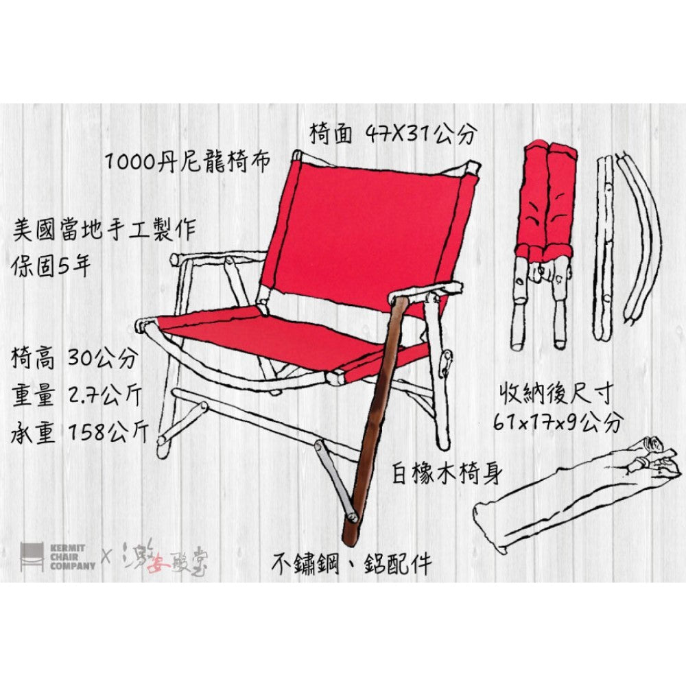 Kermit Walnut Chair 胡桃木克米特椅 紅