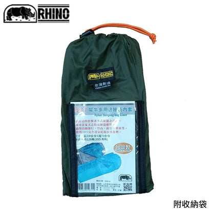 Rhino 犀牛 931 多用途睡袋內套
