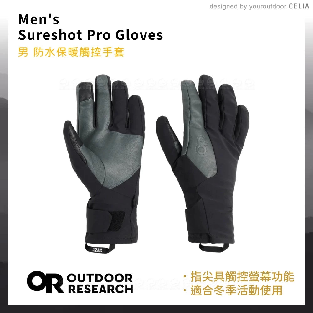 Outdoor Research Sureshot Pro 男 防水保暖觸控手套 300550