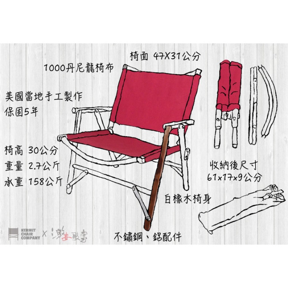 Kermit Walnut Chair 胡桃木克米特椅 酒紅