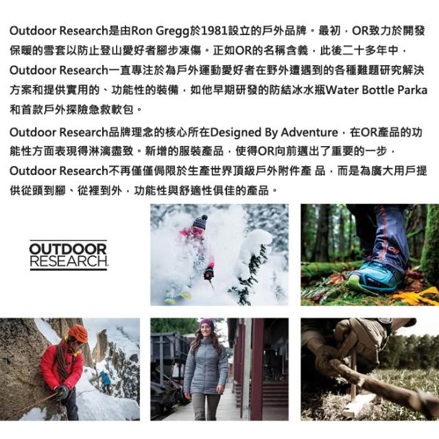Outdoor Research GRANITE 全指攀岩確保手套 攀岩手套 287687