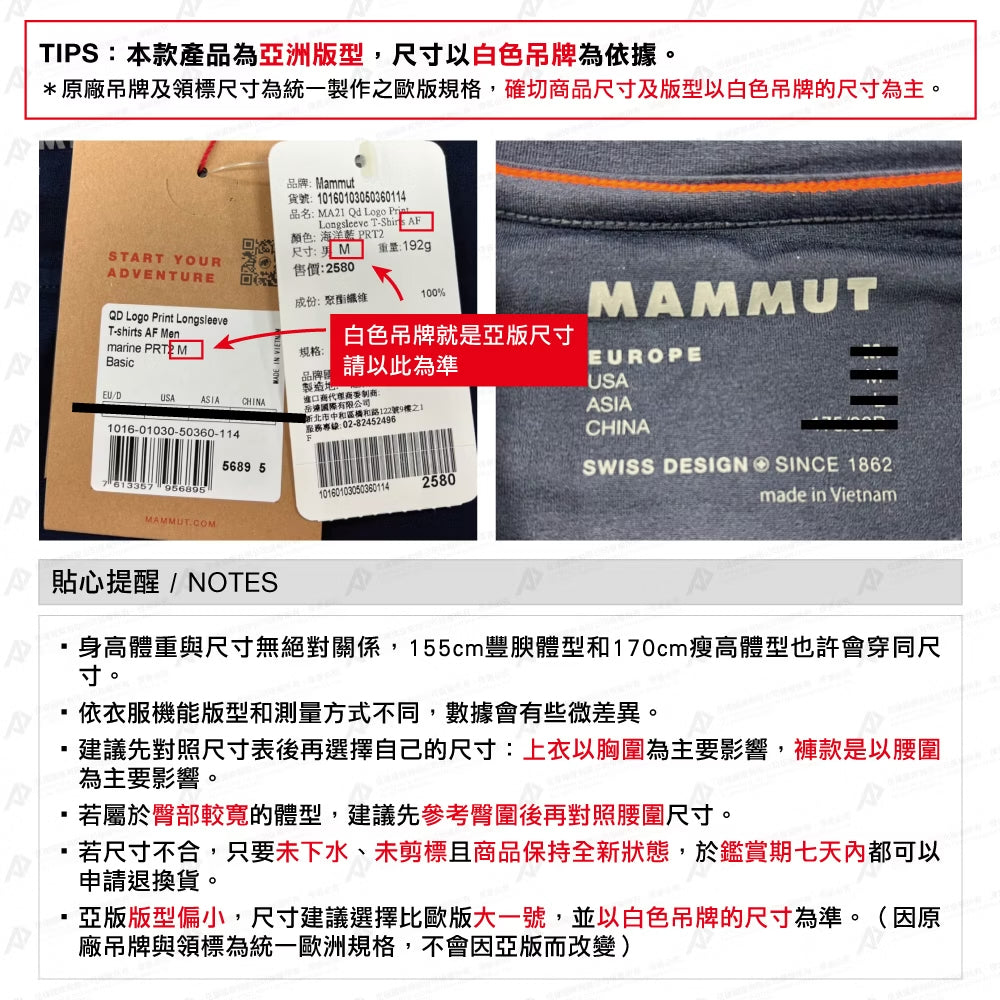 Mammut 長毛象 Aegility AF 女 日系機能舒適防潑水長褲 1022-02240