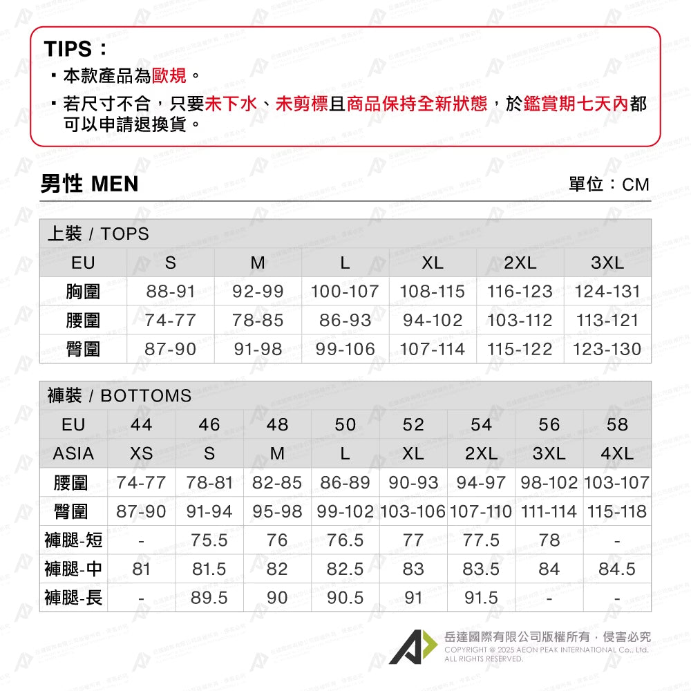Mammut 長毛象 Ducan 男 耐用健行長褲 1022-02490
