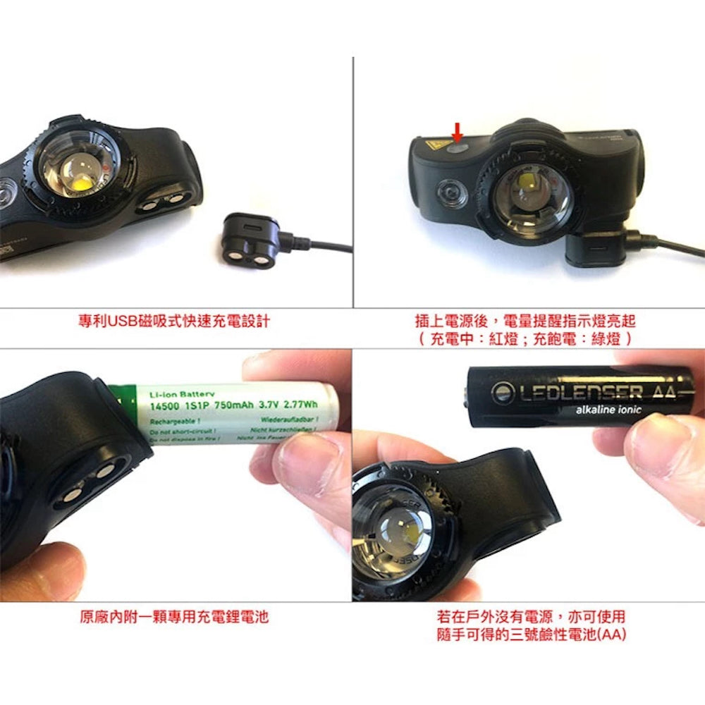 LED LENSER 德國 MH4 專業伸縮調焦頭燈 400流明 有紅燈 502151