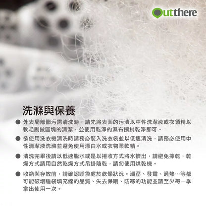 Outthere 好野 好毯 柔絨睡袋 保暖毯 睡袋增溫配件 飯店寢具隔離毯 AS00203