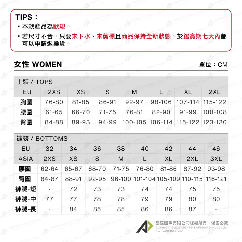 Mammut 長毛象 Treeline HS 女 GTX 輕量防水連帽外套 1010-31440