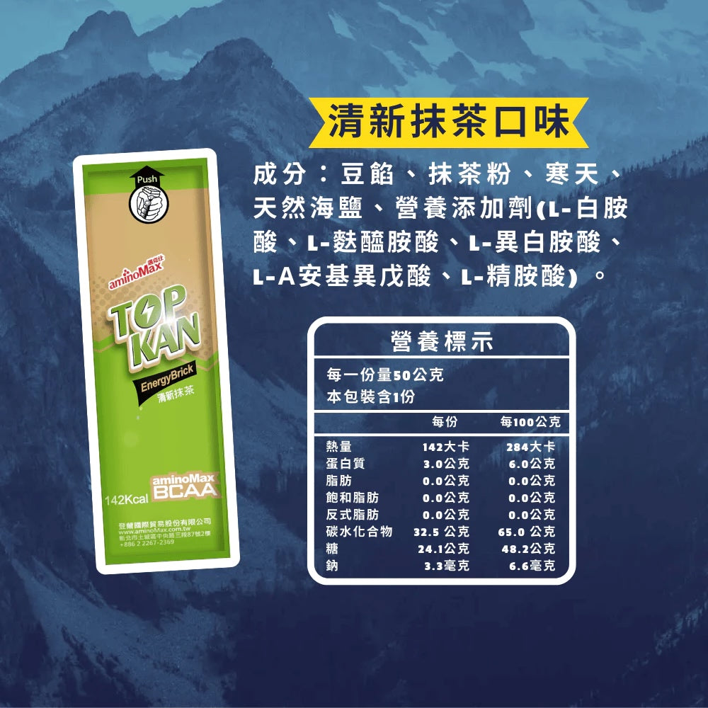 aminoMax 邁克仕 TOP KAN 能量磚 抹茶口味 A082