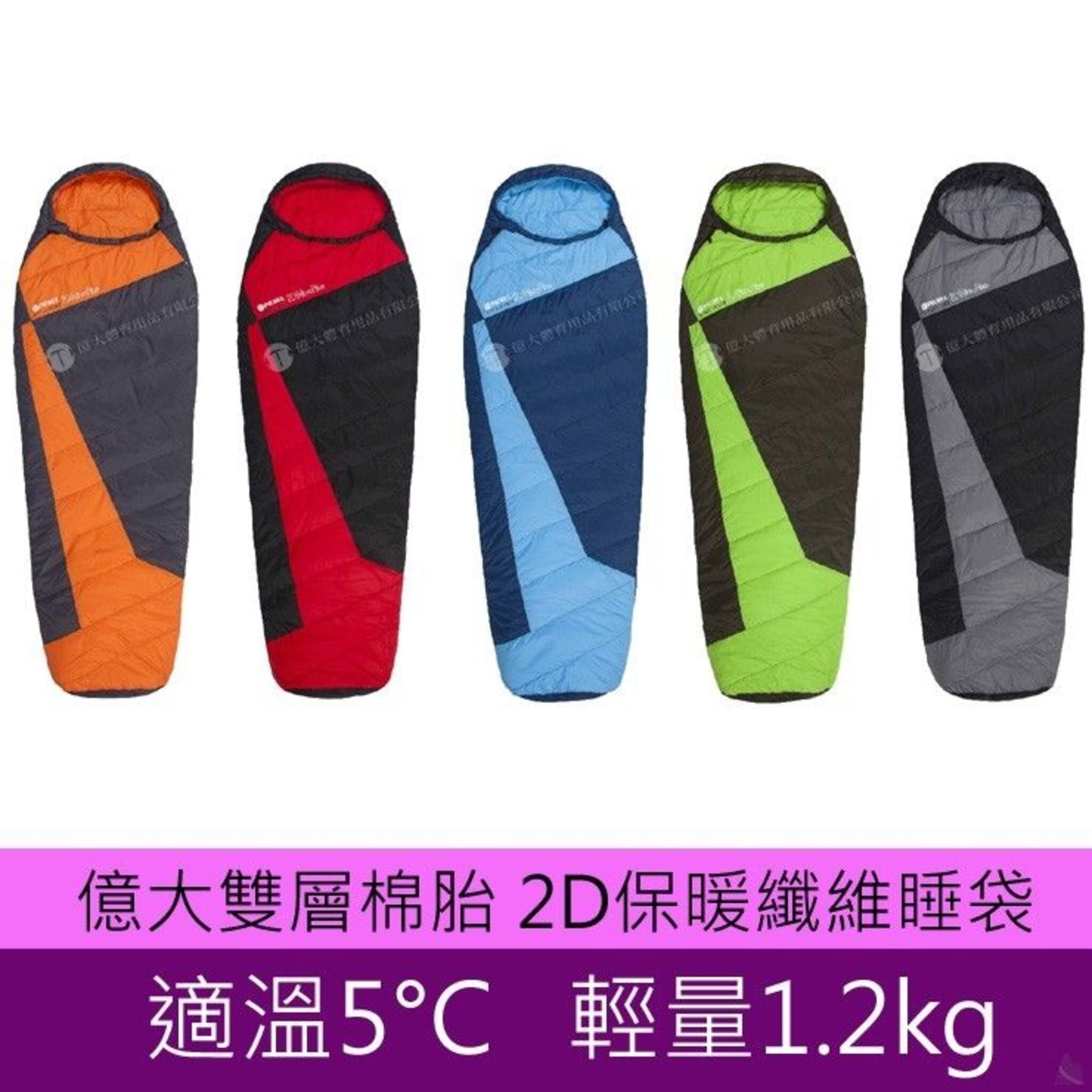 【超特價】Pickel 億大 雙層棉胎2D保暖纖維睡袋5°C適溫 H306D