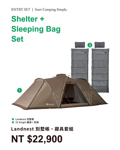 SnowPeak Landnest 別墅帳 寢具套組 SET-261