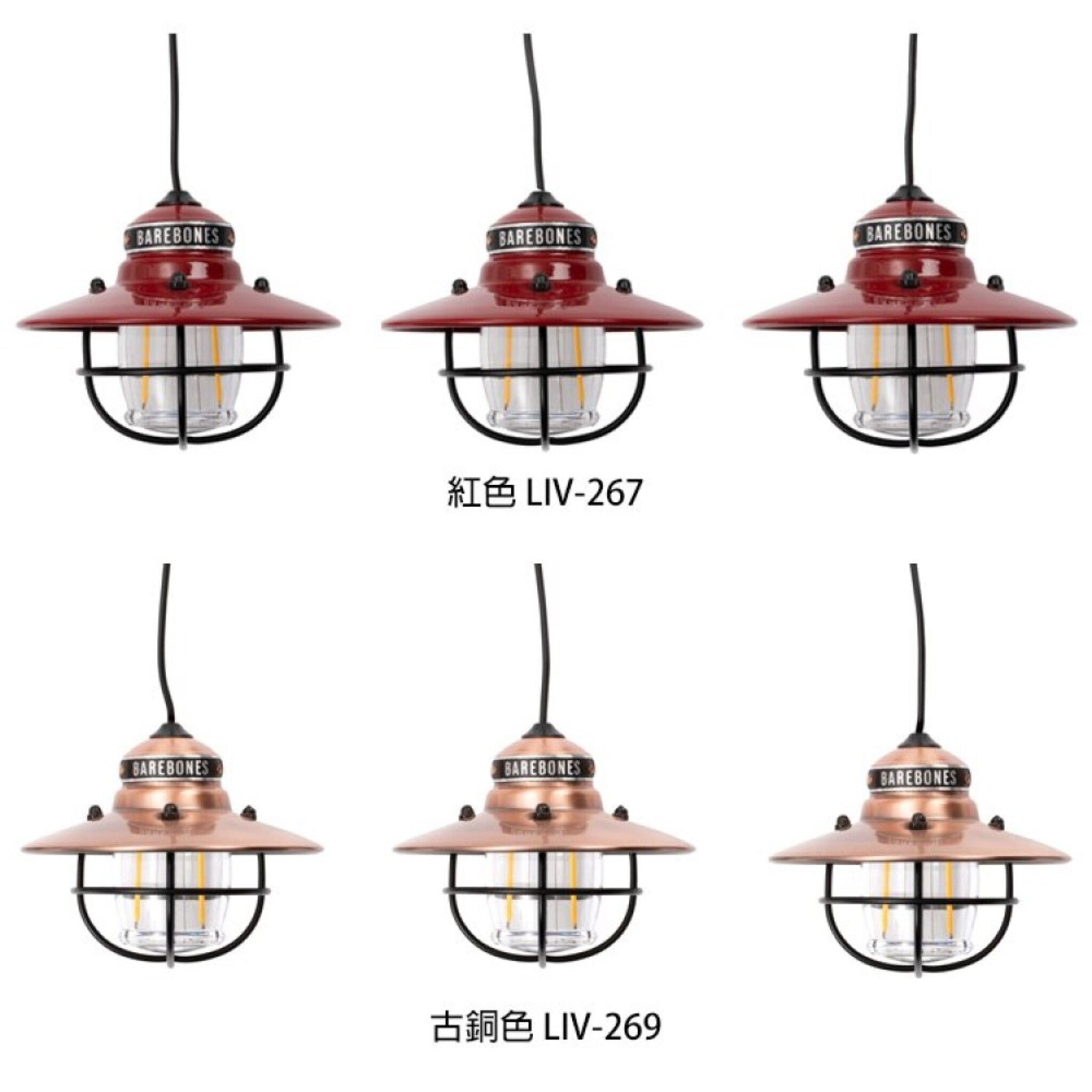 Barebones Edison String Lights 串連垂吊營燈 紅色 LIV-267