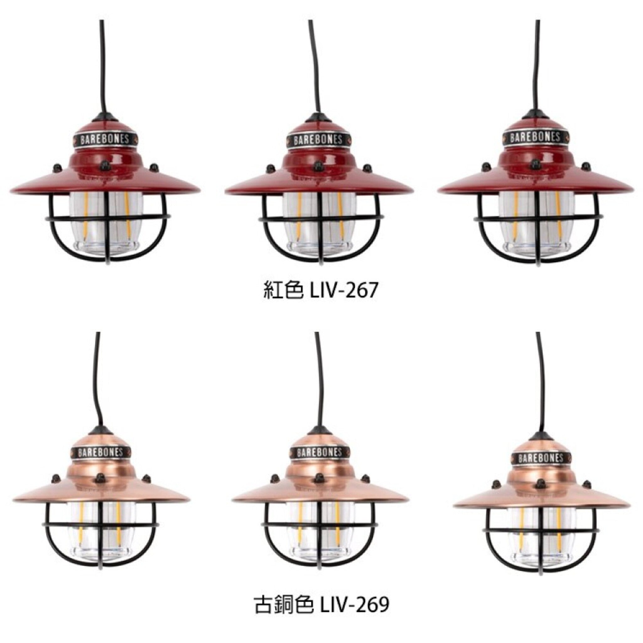 Barebones Edison String Lights 串連垂吊營燈 古銅色 LIV-269