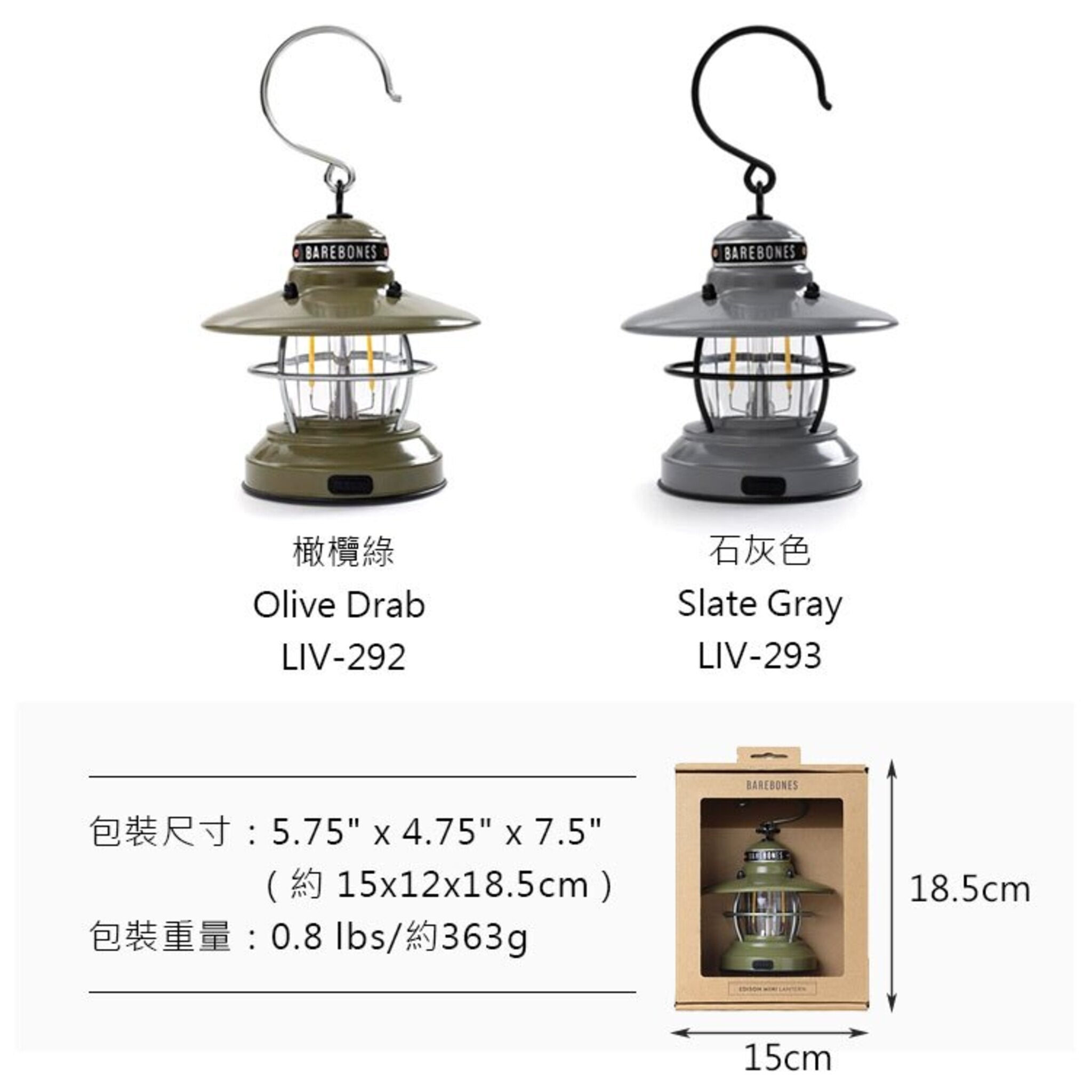 Barebones Edison Mini Lantern 平放/吊掛營燈 石灰色 LIV-293