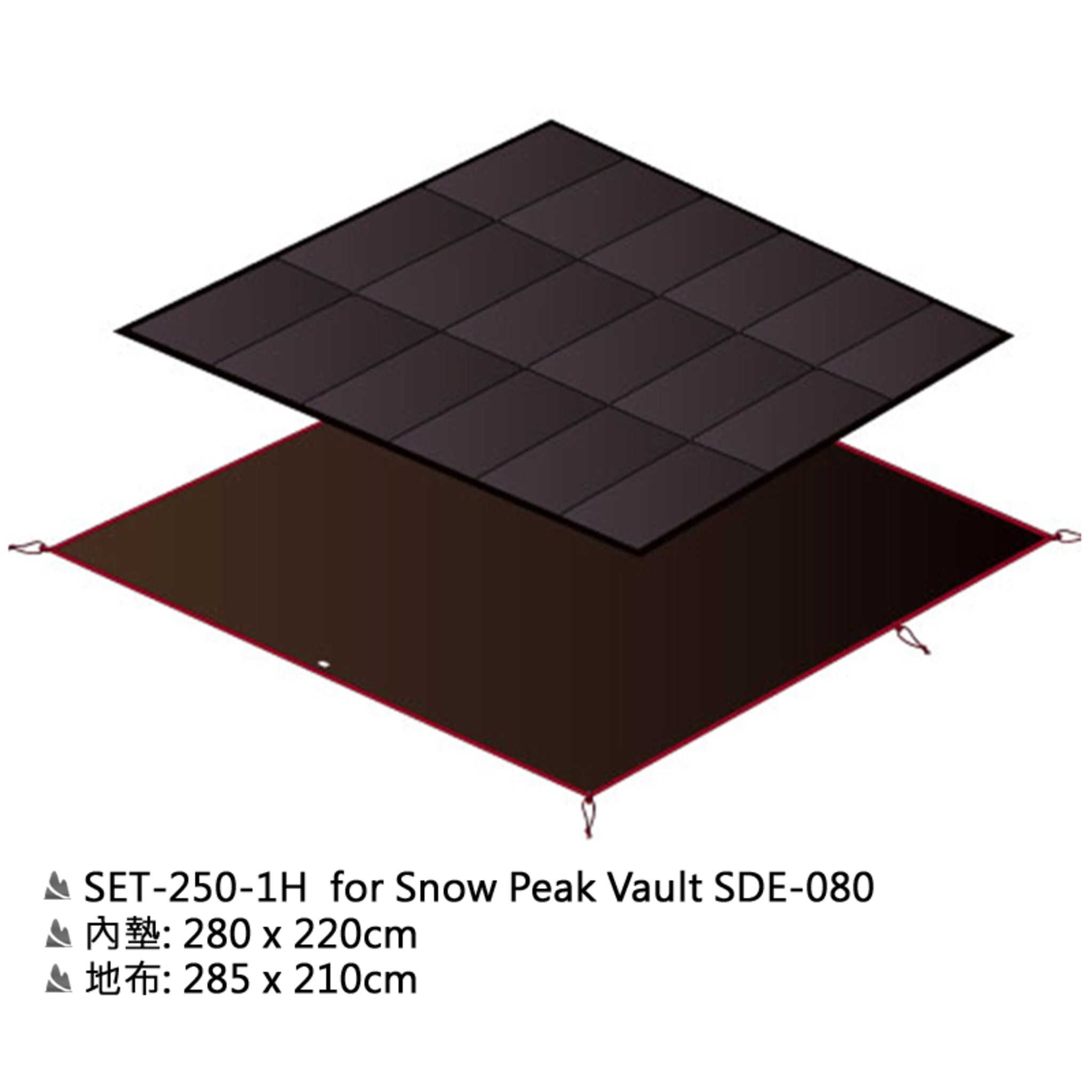 SnowPeak Vault SDE-080 拱型帳用地墊地布組 SET-250-1H