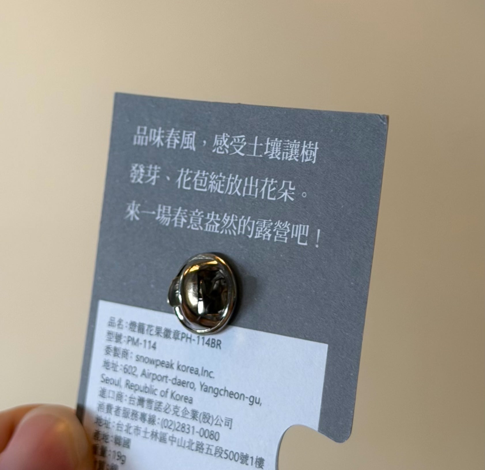 SnowPeak 迷你徽章