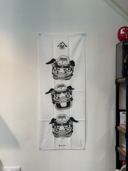 SnowPeak 福神布簾 (非賣品，會員兌換限定)
