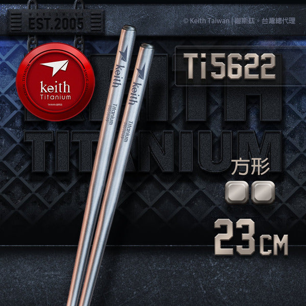 Keith 方形純鈦輕量化筷子 23cm TI5622
