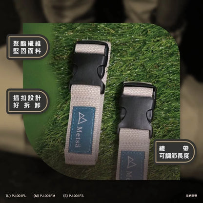 METSA 收納束帶 插扣式束帶 PJ-001FL
