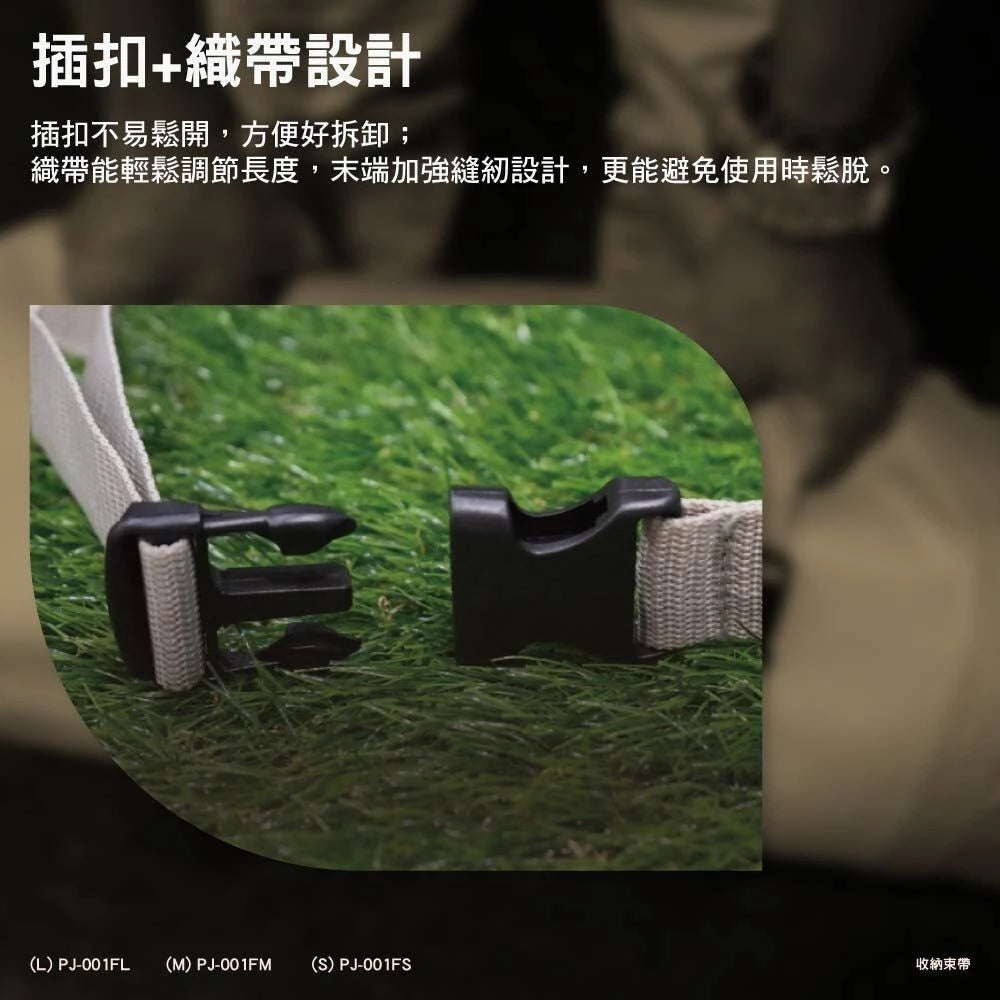 METSA 收納束帶 插扣式束帶 PJ-001FL