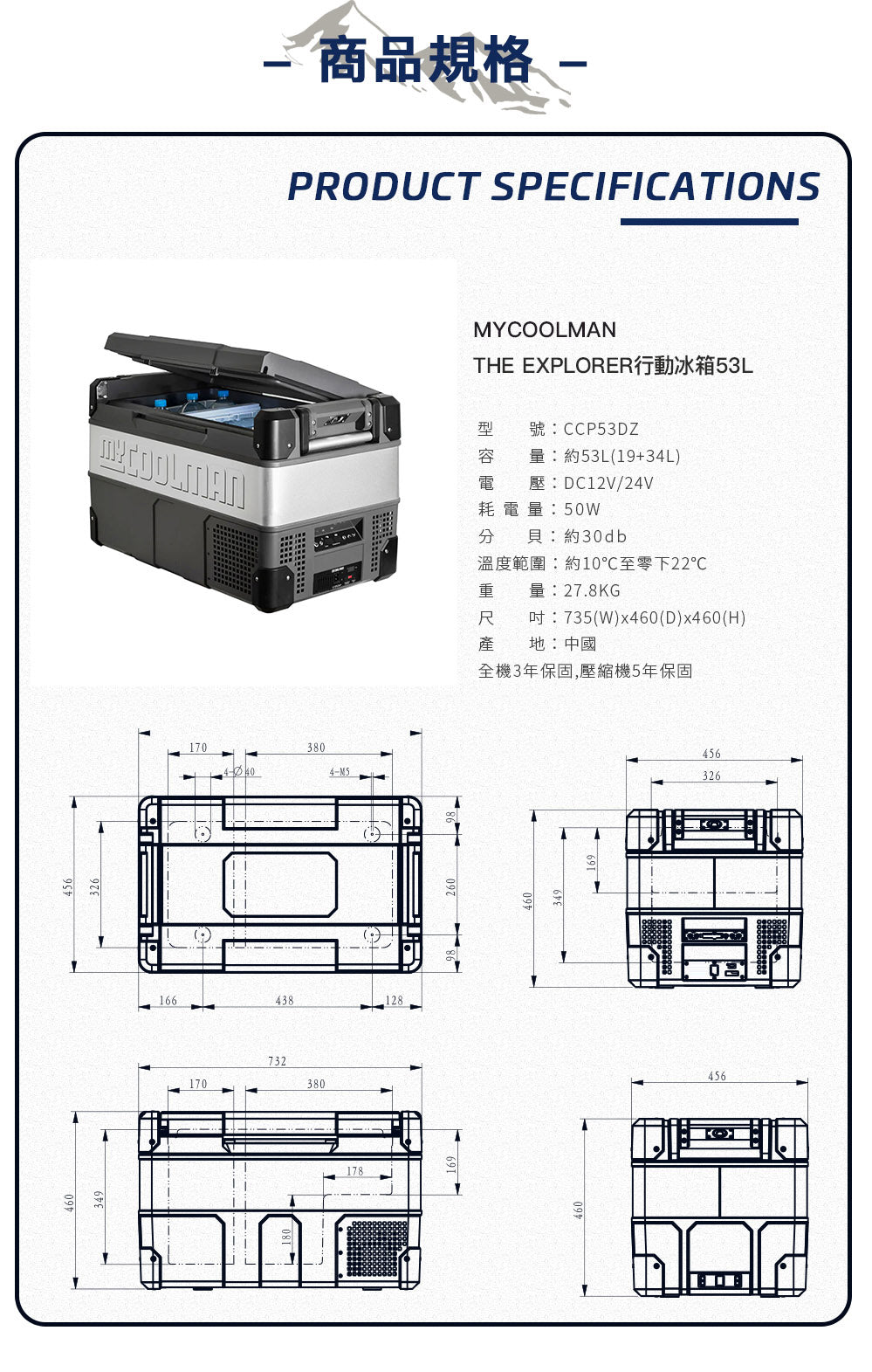 myCOOLMAN 雙控溫行動冰箱 53L CCP53DZ