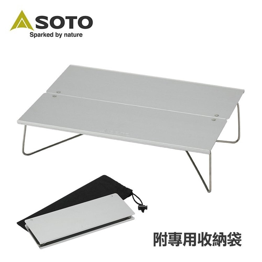 SOTO 鋁合金摺疊桌 ST-630