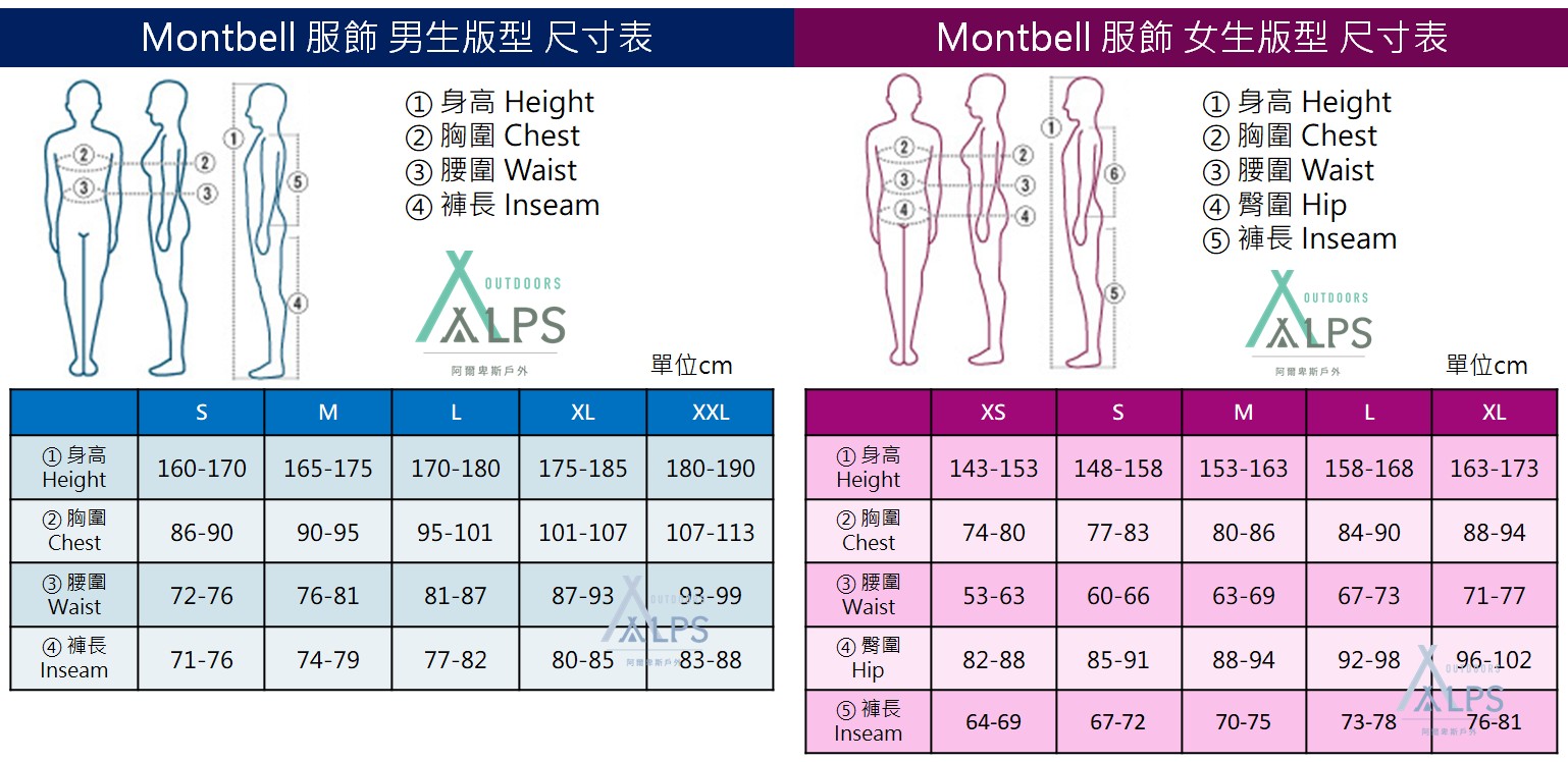 Mont-bell Guide pants 女款彈性長褲 岩藍紫 1105686 STVT