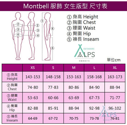 montbell O.D. Pants 女 機能長褲 1105676