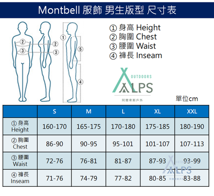 Montbell O.D Shorts 男 短褲 1105670